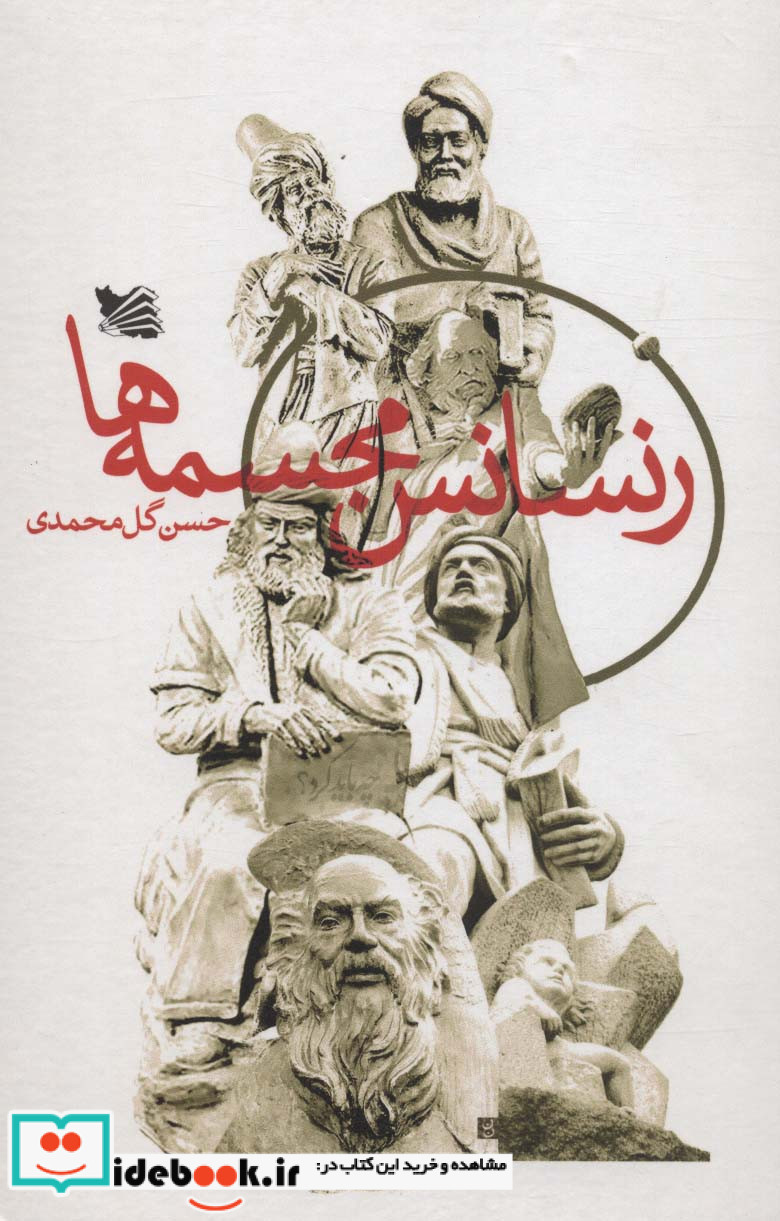 رنسانس مجسمه ها