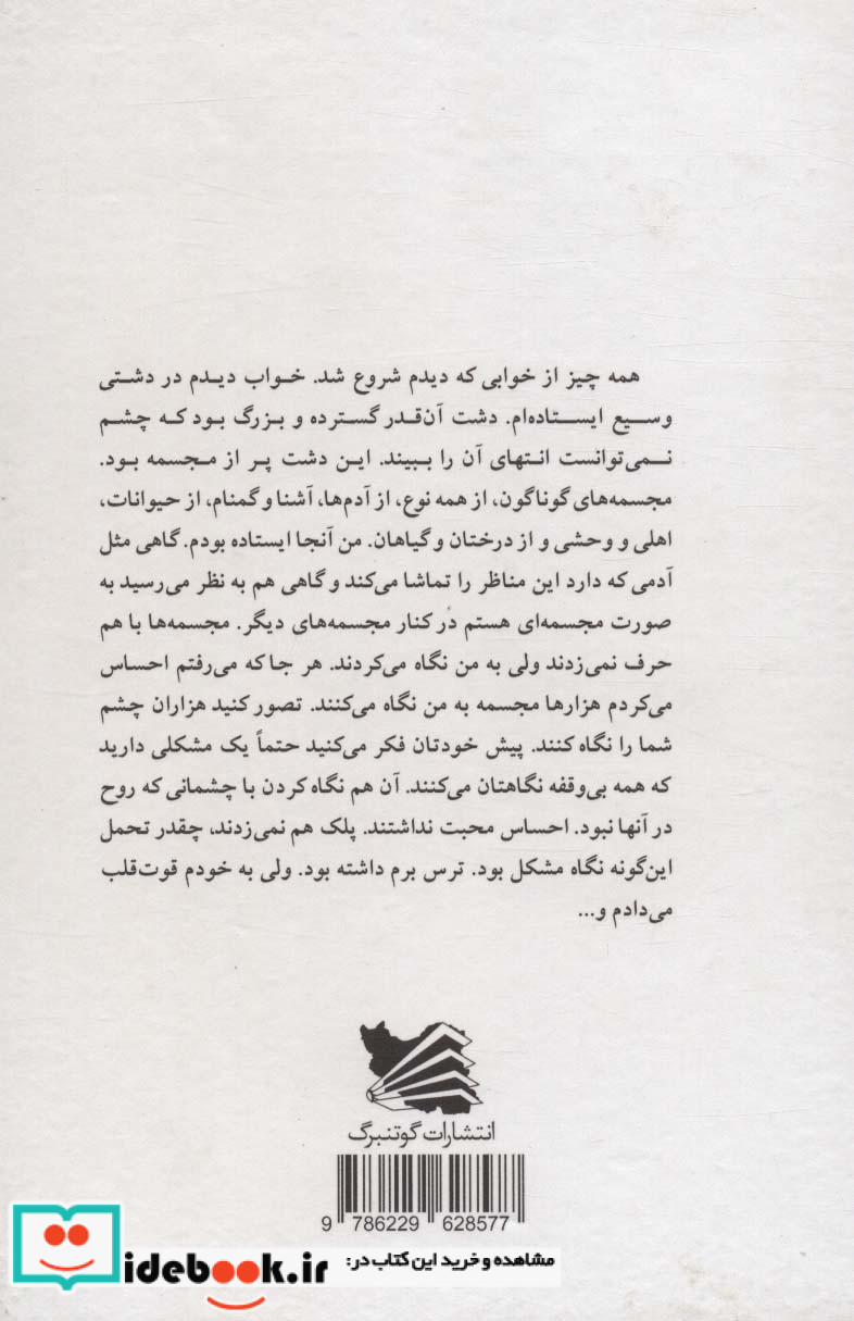 رنسانس مجسمه ها