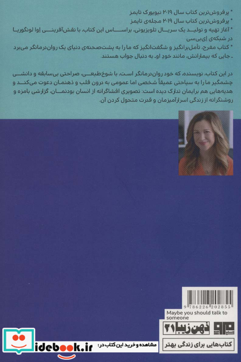 باید با یک نفر حرف بزنی