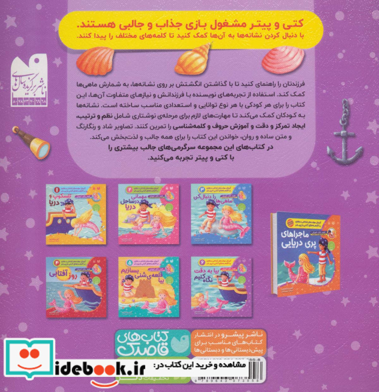 بیا به دقت نگاه کنیم