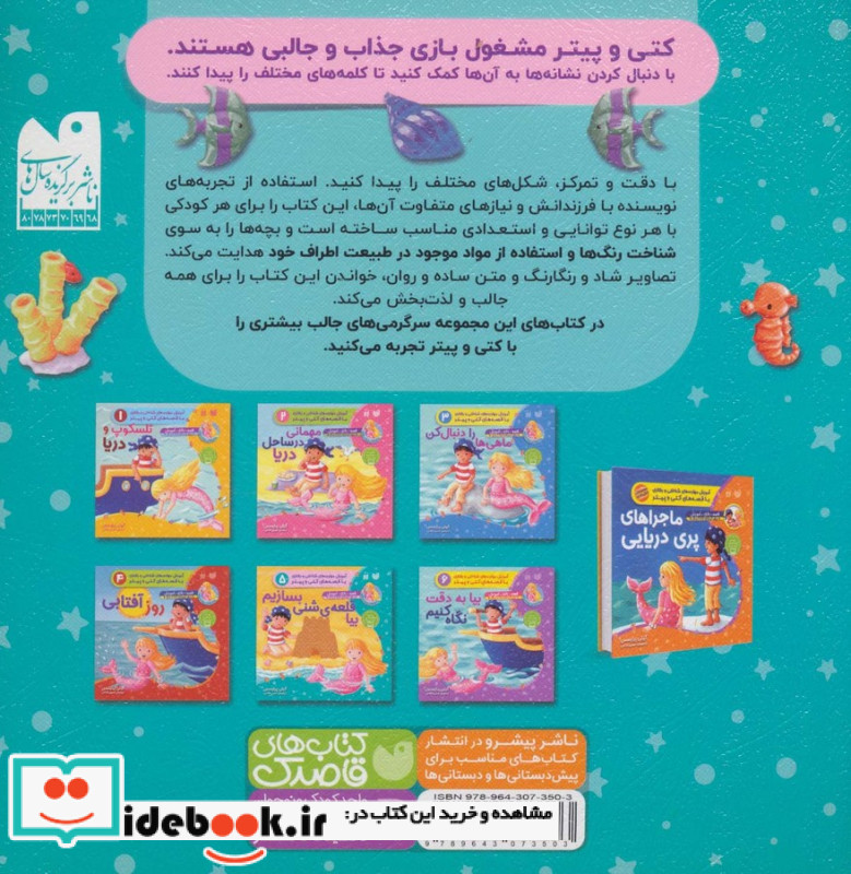 بیا قلعه شنی بسازیم