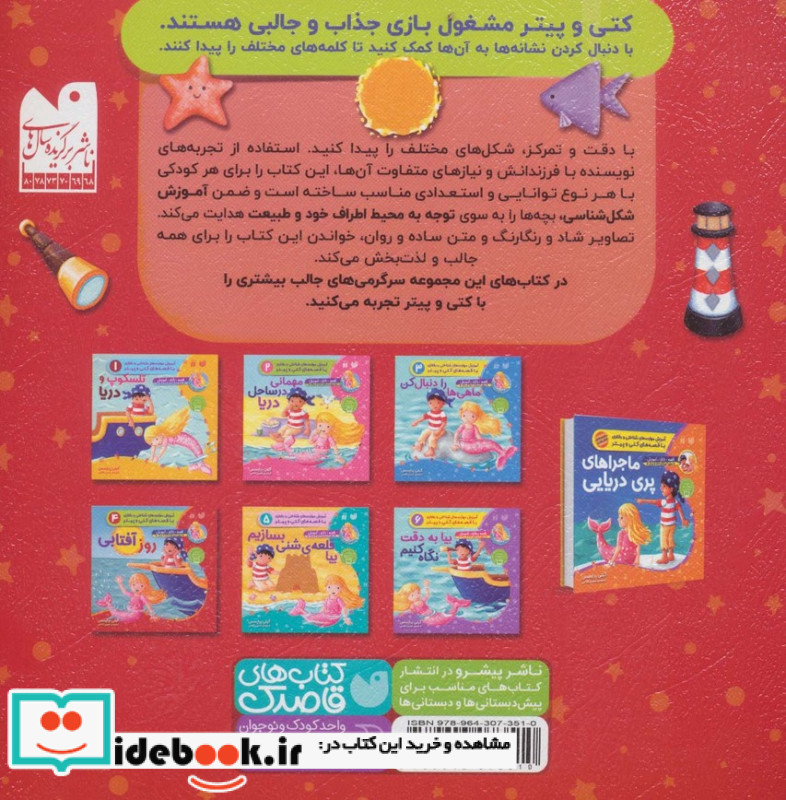 روز آفتابی