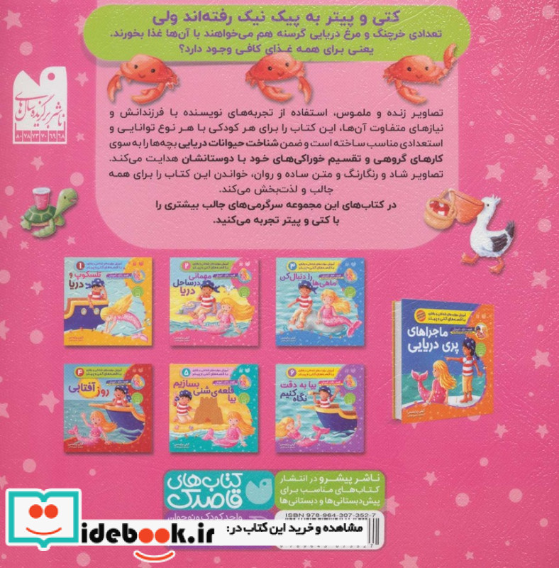 مهمانی درساحل دریا
