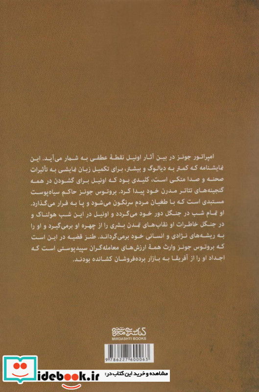 امپراتور جونز