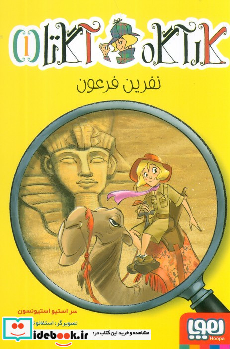 کارآگاه آگاتا 1
