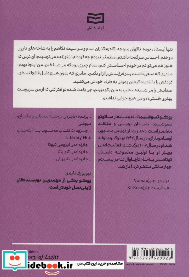 قلمرو نور