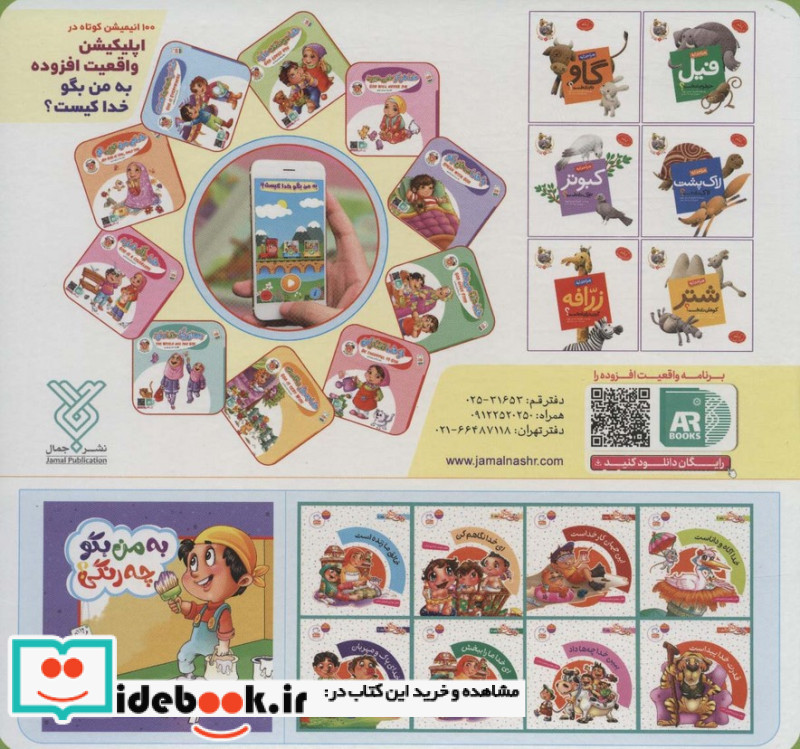 بسته خداشناسی شکوفه ها