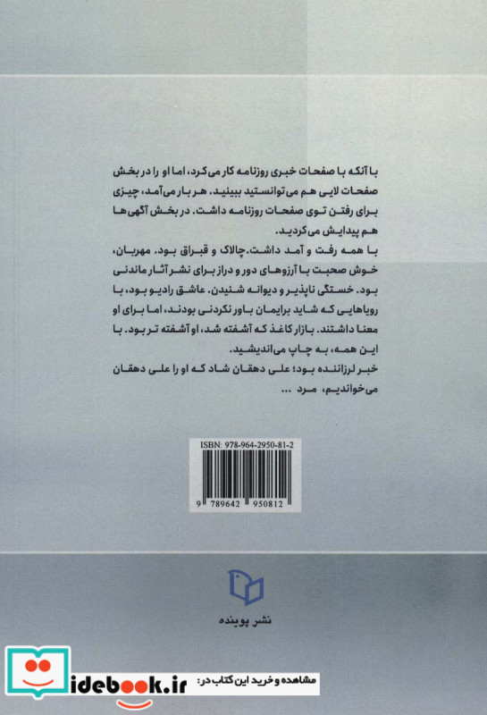 تمام آن روزها