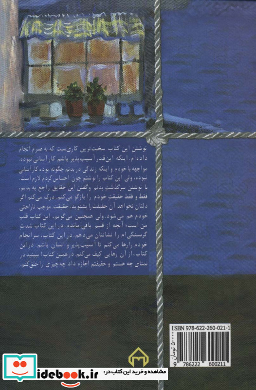 گرسنگی نشر سخن