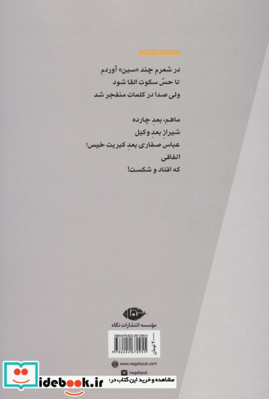 گوزن در بوران شدید