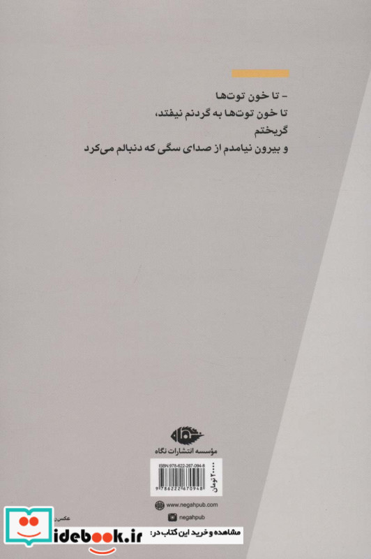 آّب تا زانوی مترسک