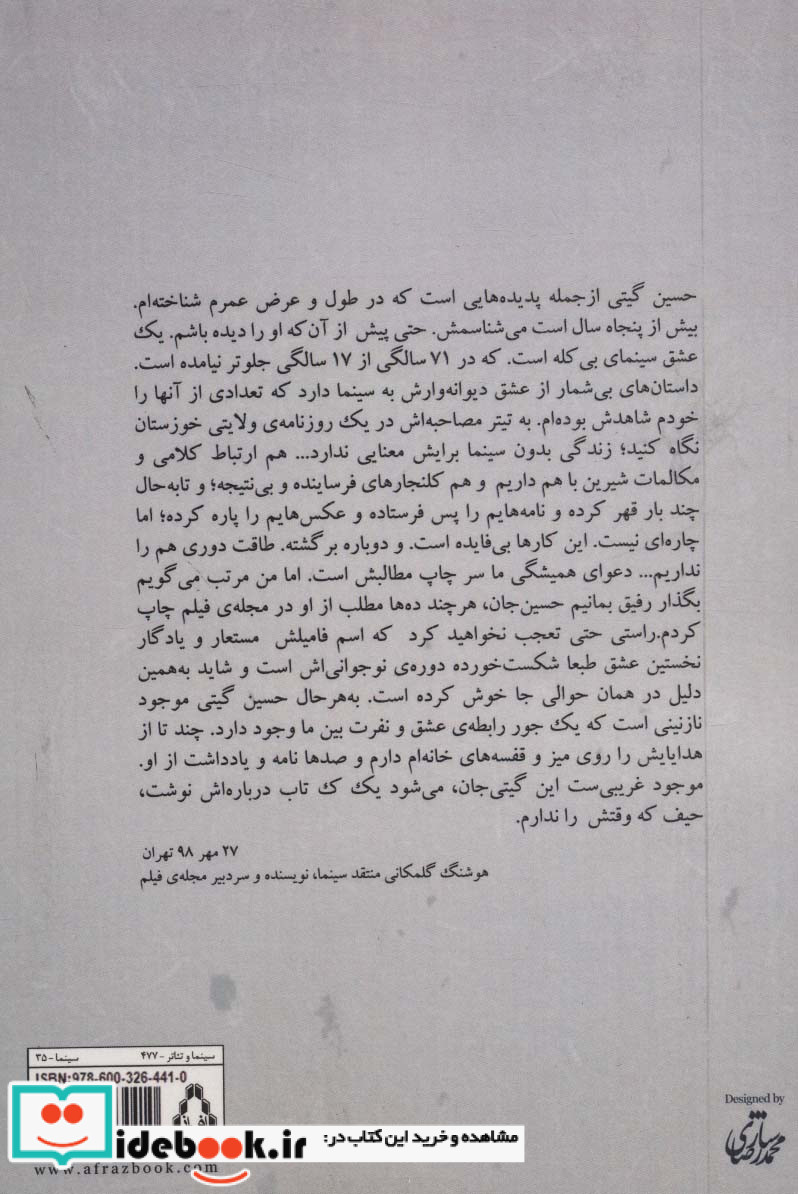 سینمای نوشتاری ایران