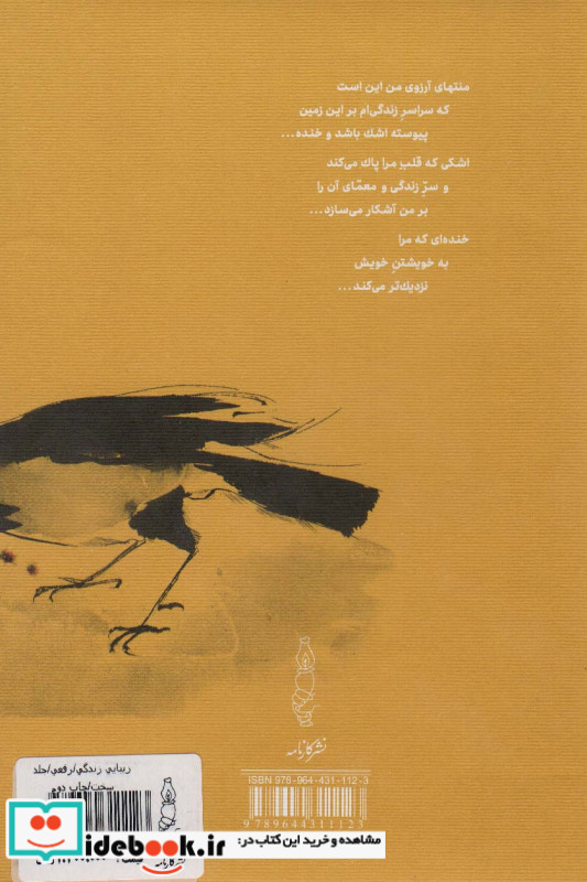 زیبایی زندگی