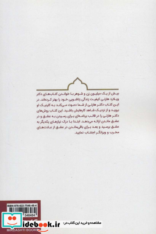 عاشق شوید و در عشق باقی بمانید