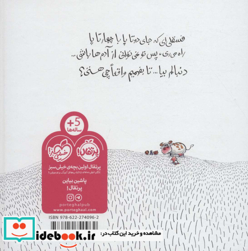دلمه وقتی حرف زدن بلد نبود