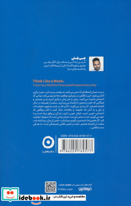 مثل یک راهب فکر کن خودیاری