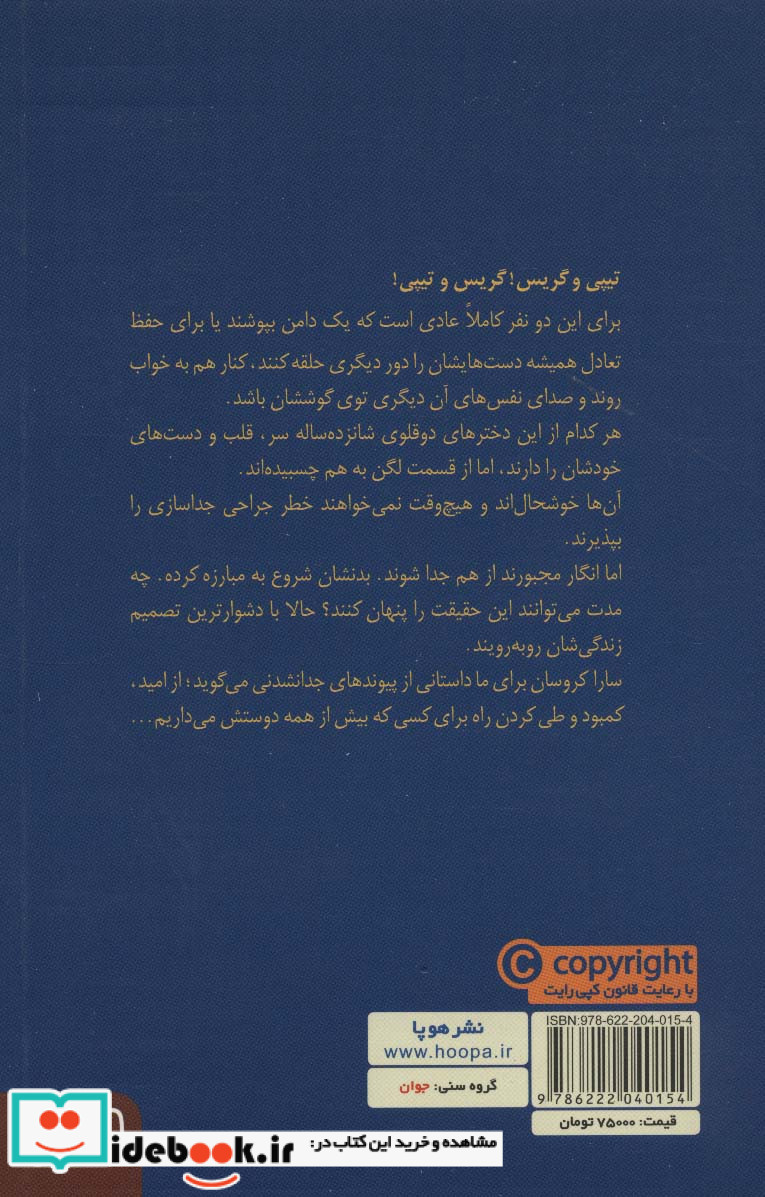 یک نشر هوپا