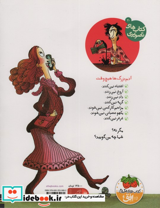 کتاب های تصویری20