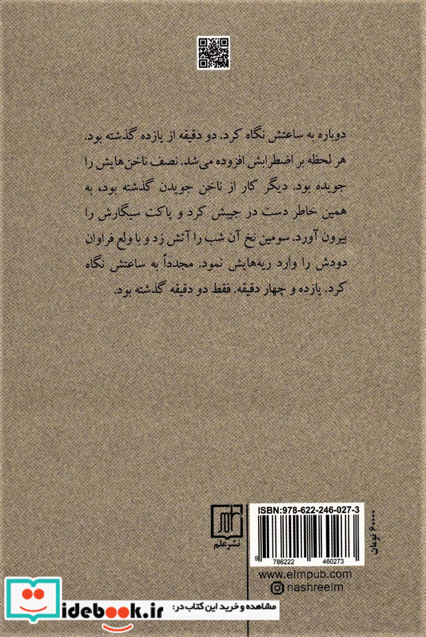 بازی خطرناک