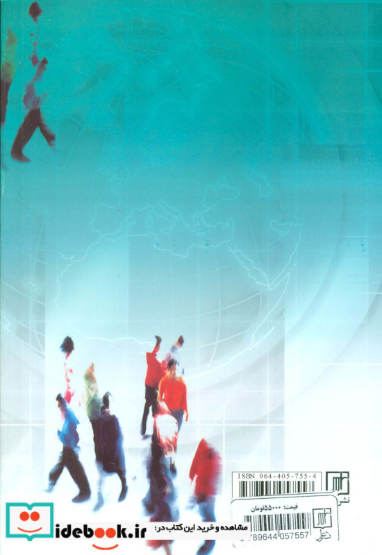جامعه شناسی توسعه 1