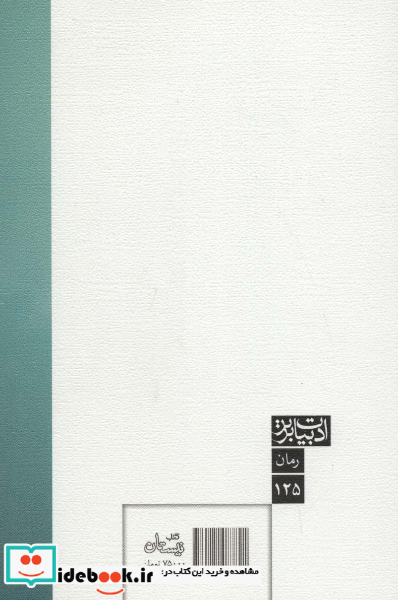 سبز-آبی