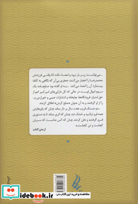ملاح خشک رودهای جهان