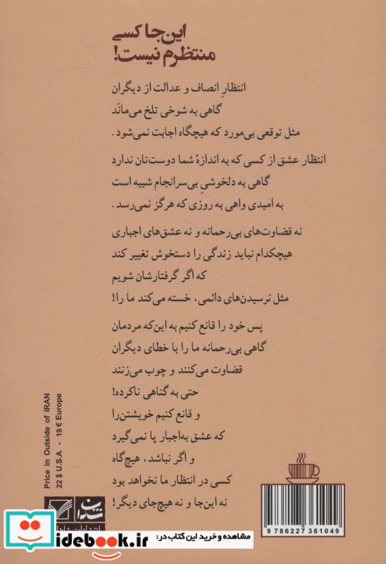 این جا کسی منتظرم نیست