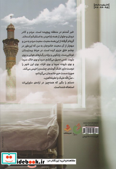 همسایه های خانم جان