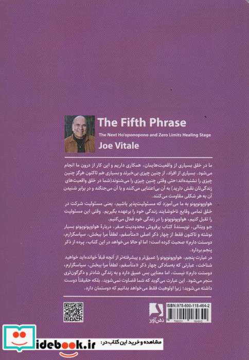عبارت پنجم