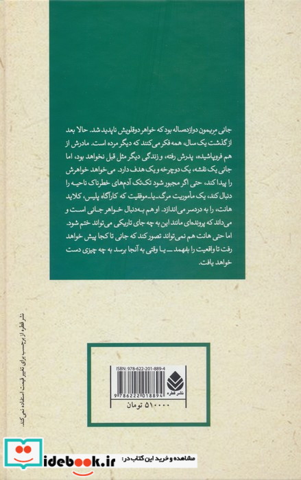 آخرین کودک