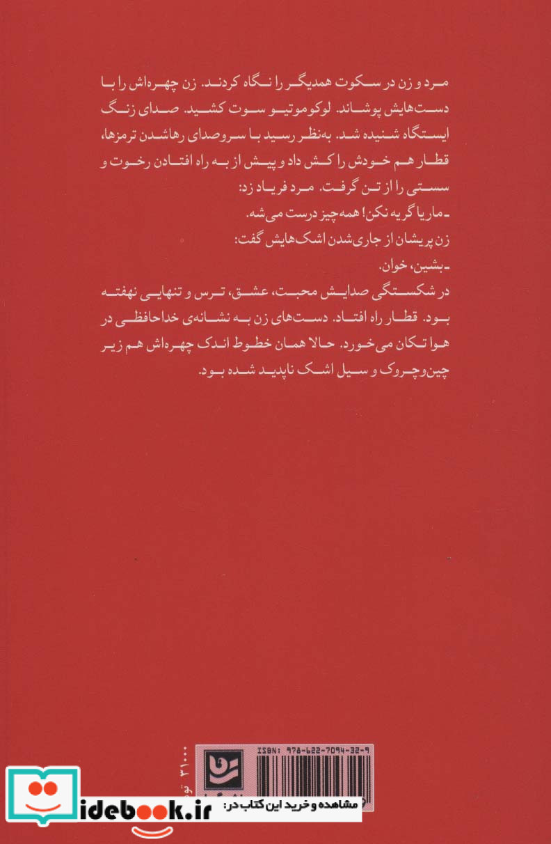 زخم نشر گویا