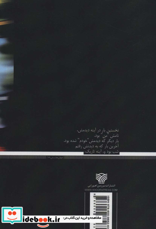 هرچه آغاز ندارد نپذیرد انجام