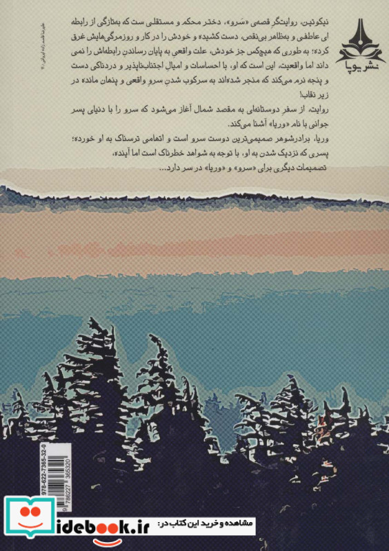 نیکوتین