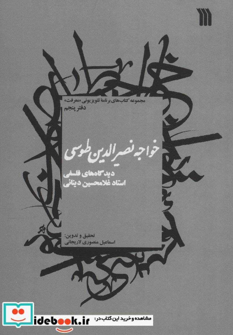 معرفت 5