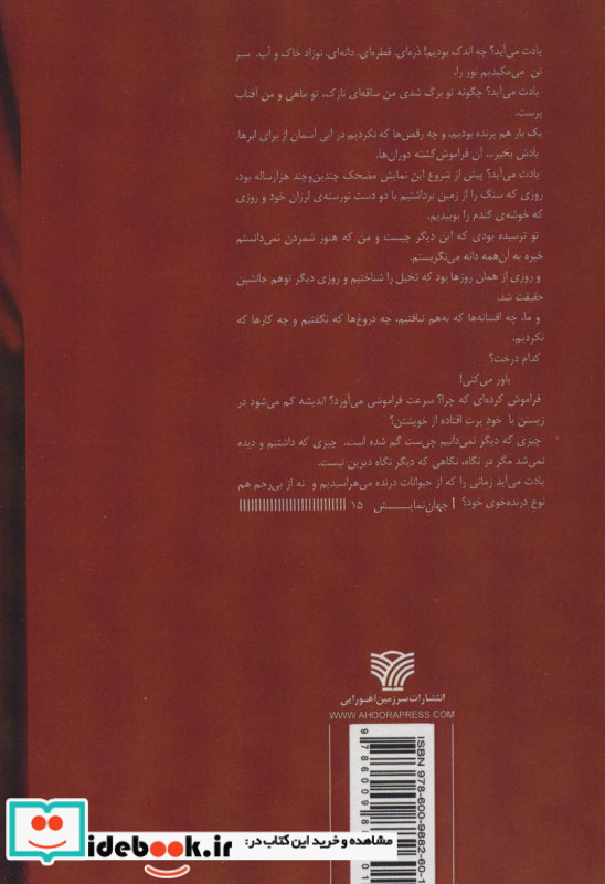 قرنطینه نشر سرزمین اهورایی