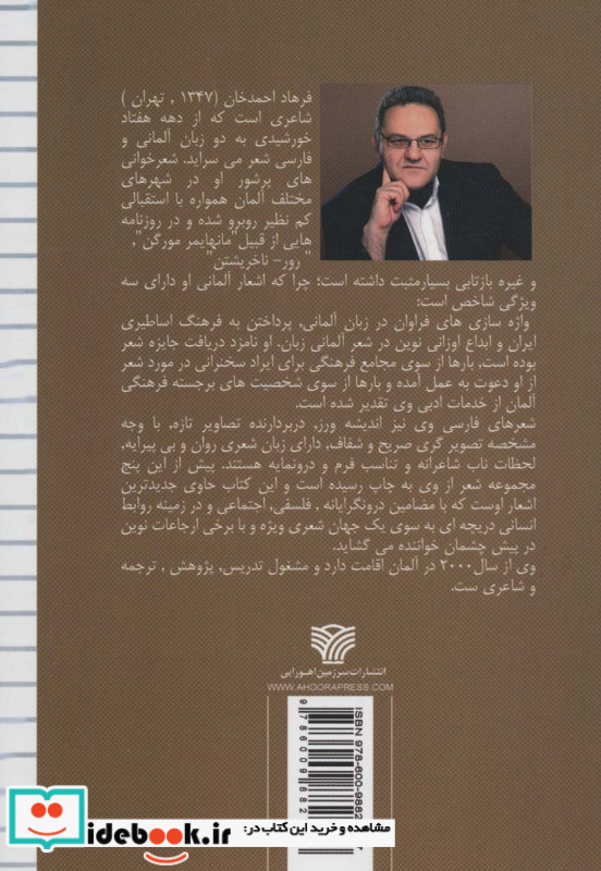 جیغ سیاه کلاغ ها