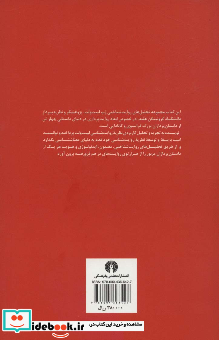 ابعاد روایت پردازی
