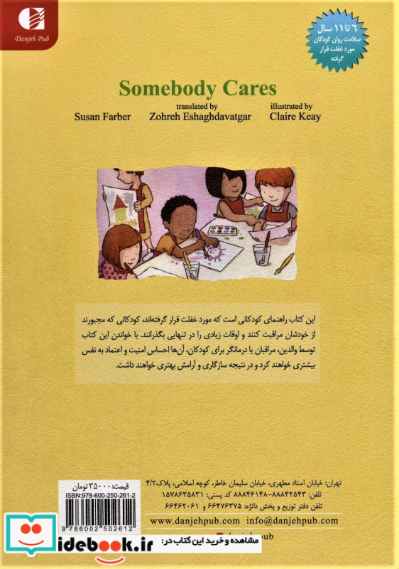 کسی هست که حمایت می کند