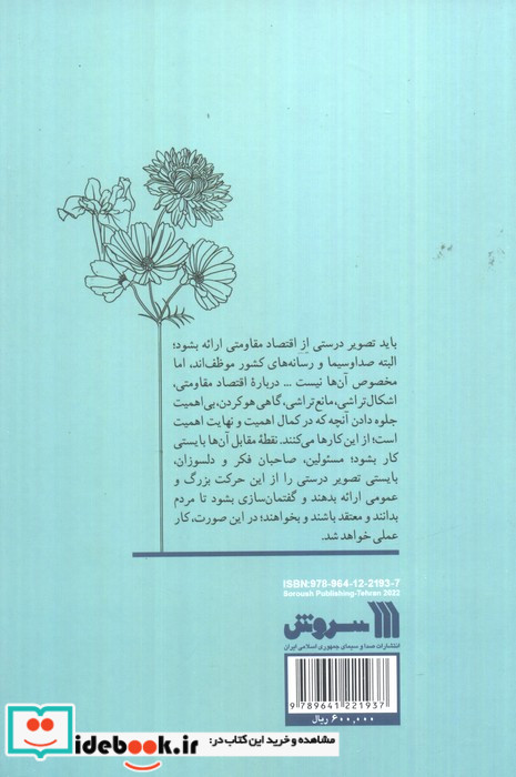 افق نوید بخش