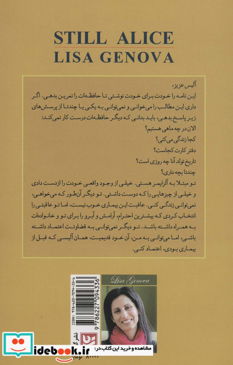 همیشه آلیس