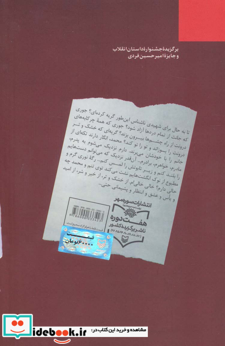 یاماها