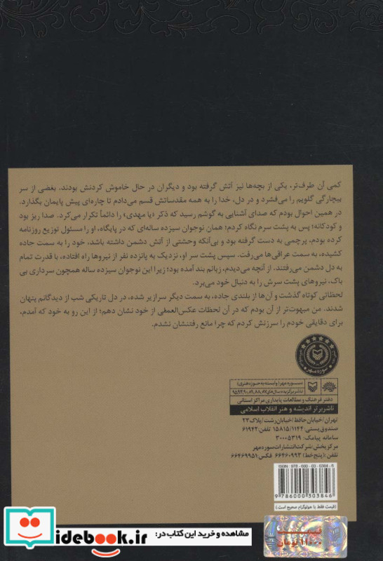 جامانده