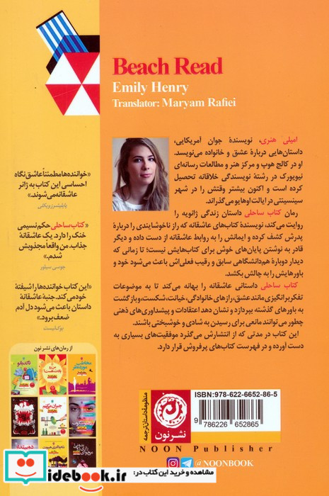 کتاب ساحلی نشر نون