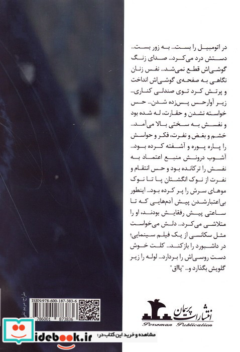 عاصی مرجان 2