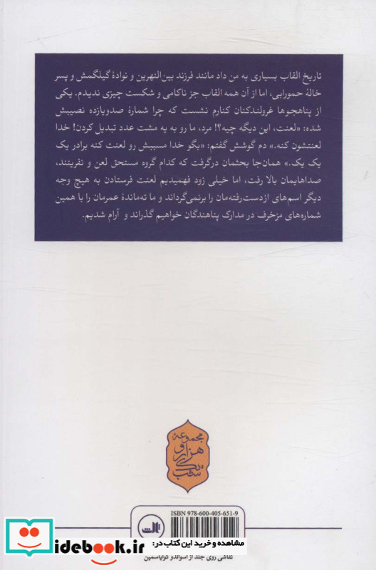 خواب در باغ گیلاس