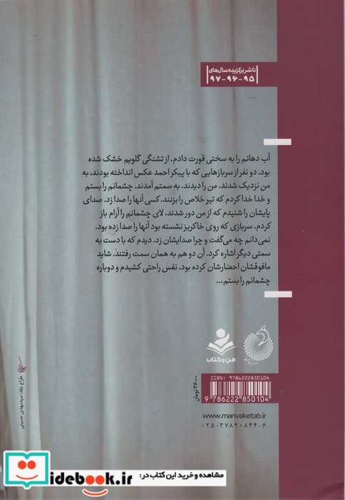 فقط بیا