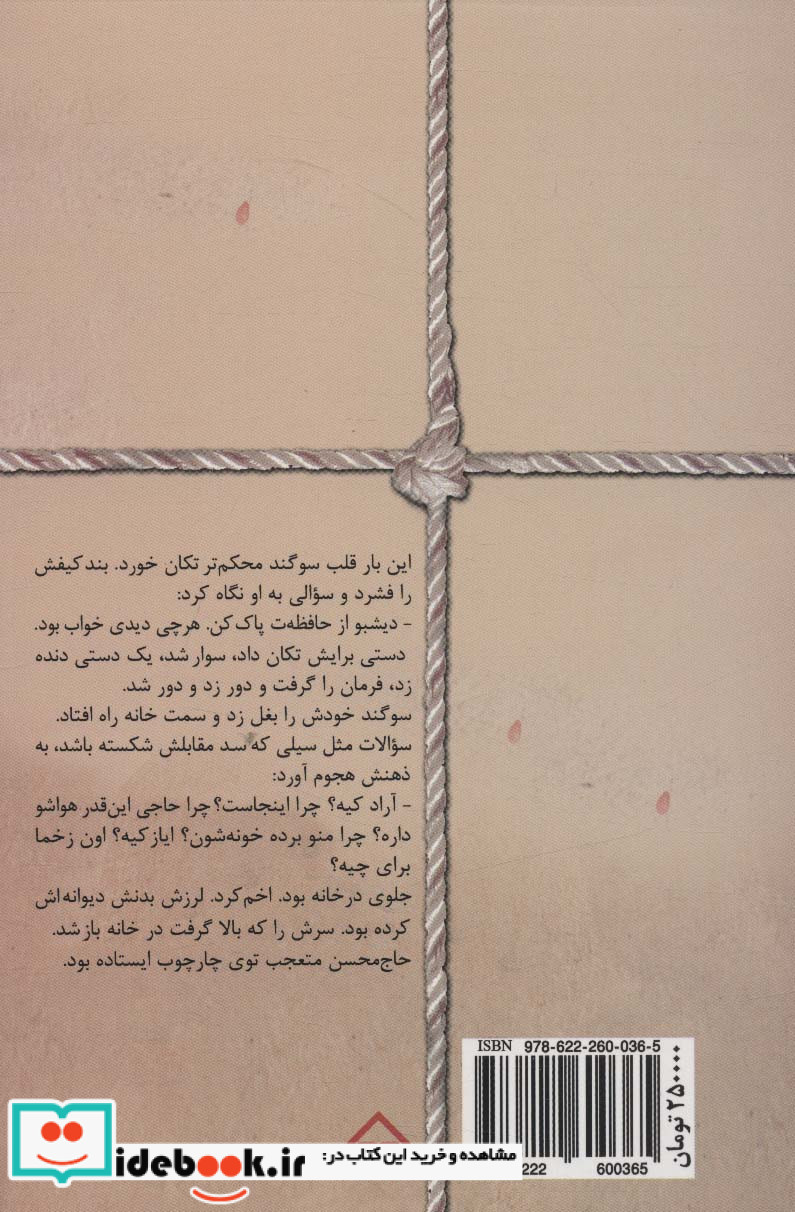 نارگون
