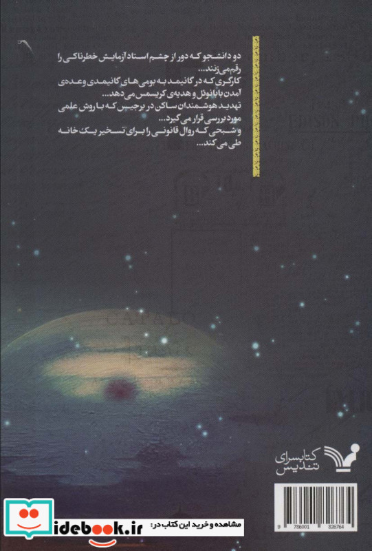 آسیموف در آغاز 2