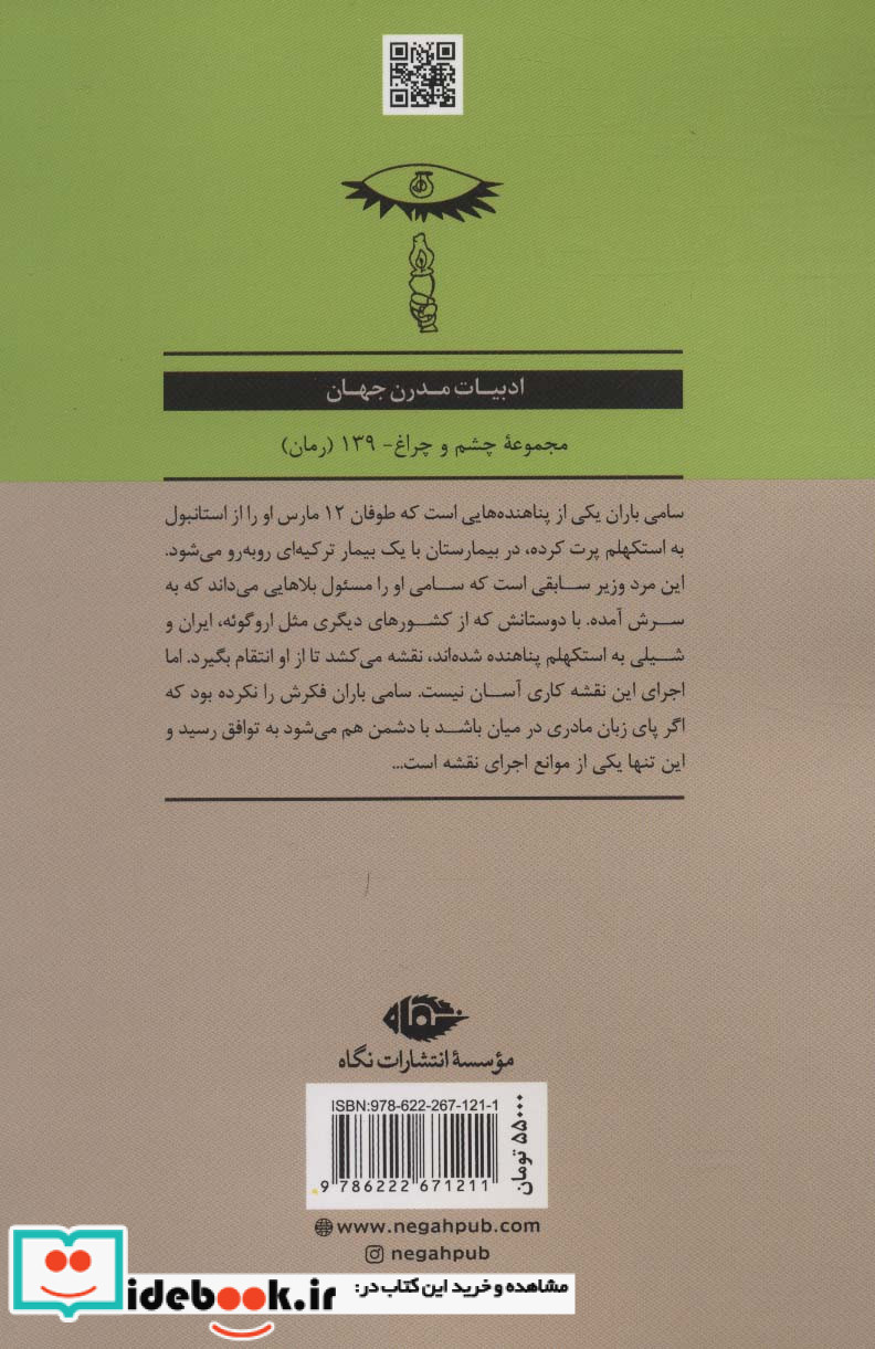آدم گربه مرگ
