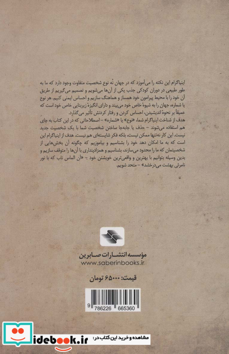 راه بازگشت به خود